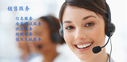 销售服务