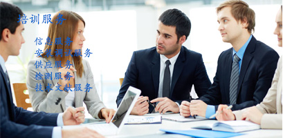 培训服务